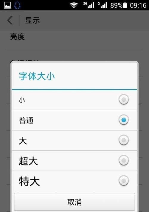荣耀手机如何调整图标大小？更改图标大小的步骤是什么？