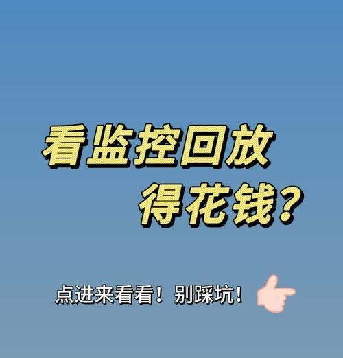 地下城云端为何开始收费？收费模式是怎样的？
