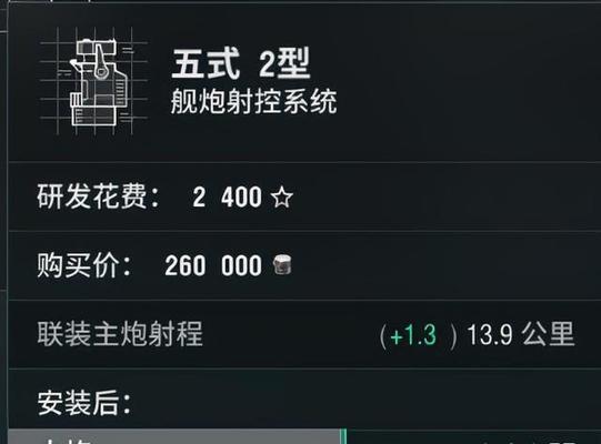 战舰世界无比号战列舰的获取方法是什么？