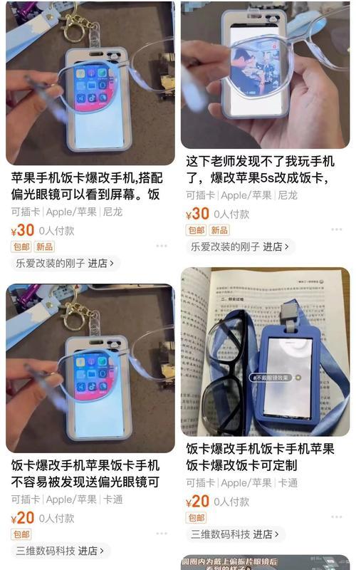 饭卡手机苹果下载的流程是什么？