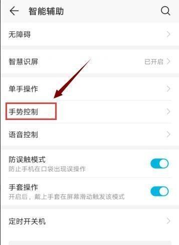 荣耀手机如何设置多个微信账号？操作步骤是什么？