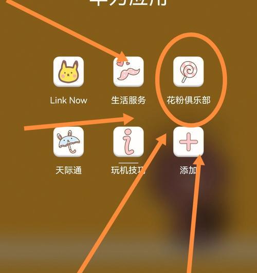 荣耀手机如何设置多个微信账号？操作步骤是什么？