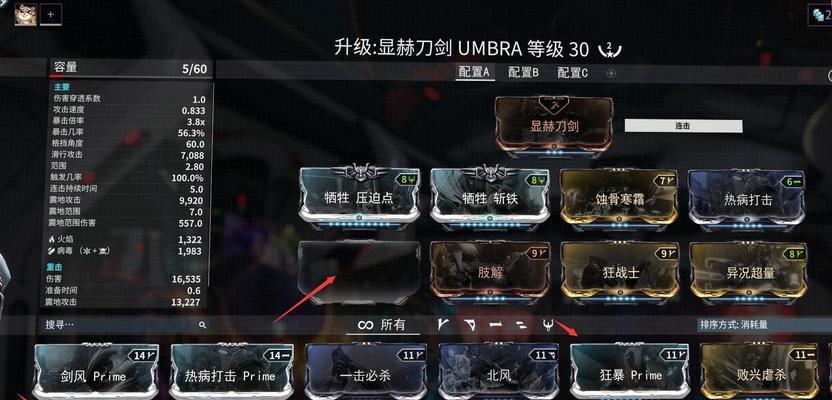 星际战甲技能破解方法是什么？使用效果如何？