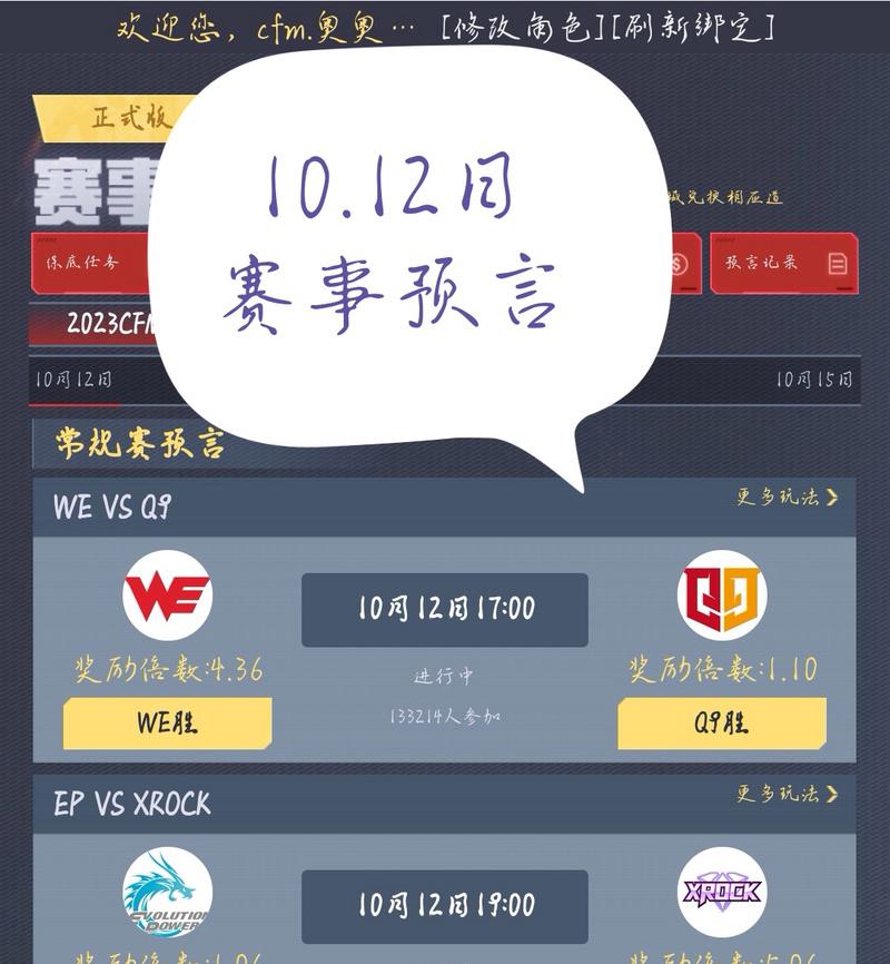 cf预言赢了使用方法是什么？