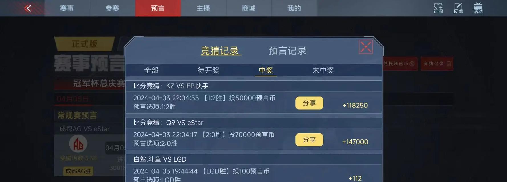 cf预言赢了使用方法是什么？
