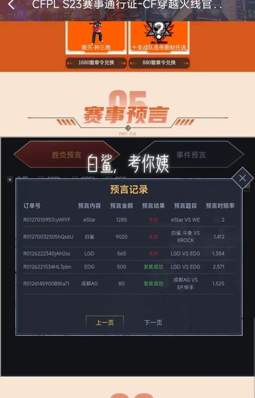 cf预言赢了使用方法是什么？