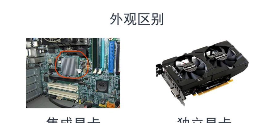 显卡有哪些不同的版本？显卡版本之间的区别是什么？