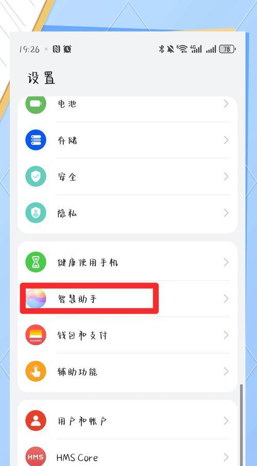 荣耀畅玩如何设置免费手机铃声？
