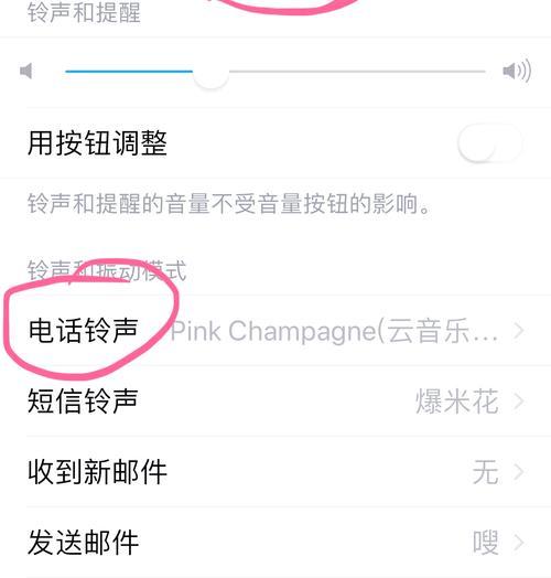 荣耀畅玩如何设置免费手机铃声？