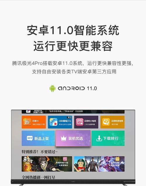 极光腾讯电视机顶盒如何连接使用？连接后如何操作？