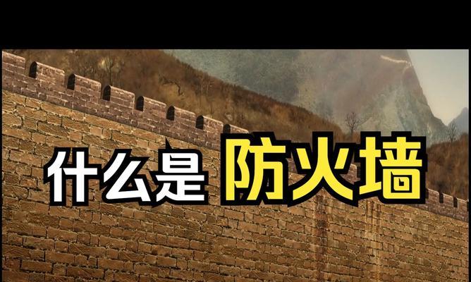 防火墙建筑的制作方法是什么？需要哪些材料？
