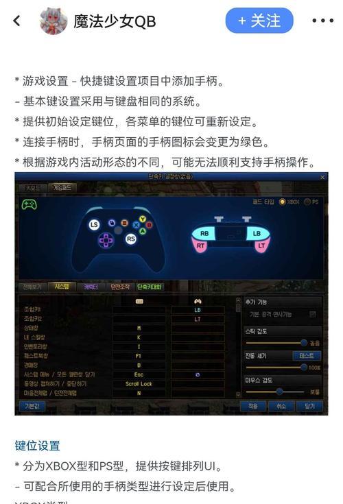 地下城为何不能挂手柄了？出现这种情况的原因是什么？