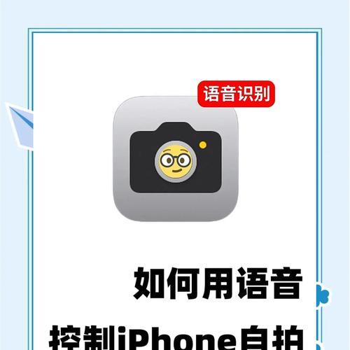 苹果手机如何使用远程监控摄像头？操作步骤是怎样的？