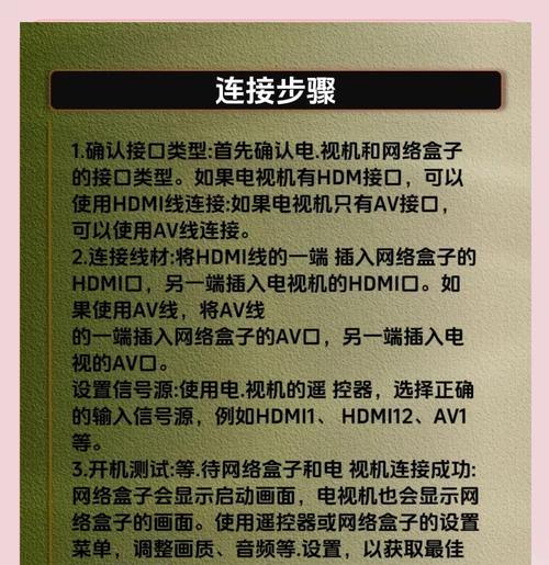 高版本机顶盒支持投屏吗？如何进行设置？