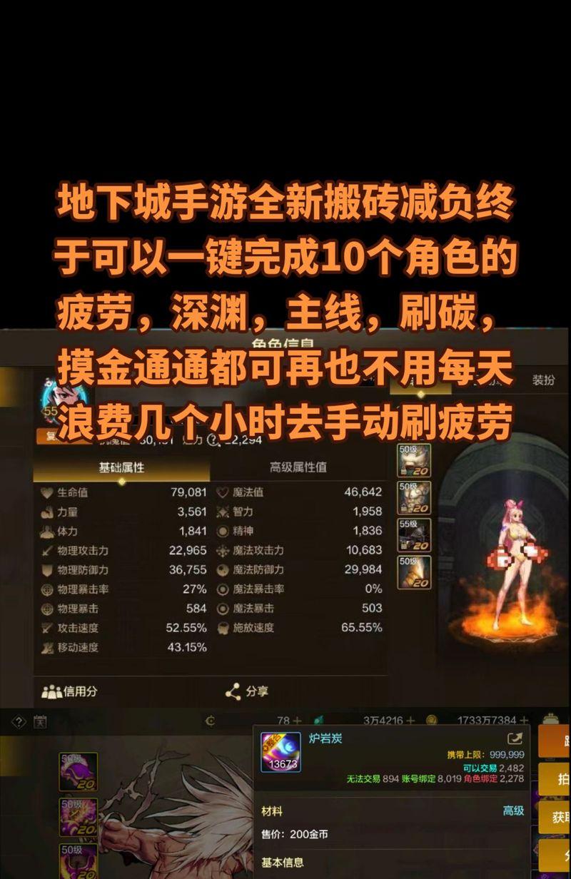 地下城手游中光兵搬砖应该选择什么装备？装备选择对效率有何影响？