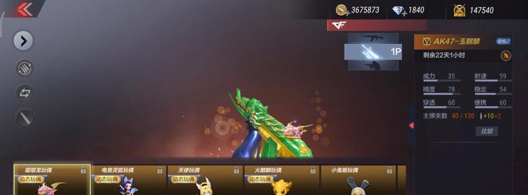 CF极速版火麒麟保底价格是多少？如何获取？