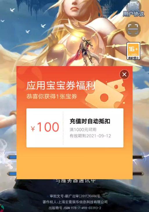 应用宝地下城资格获取方法是什么？资格有什么用？