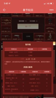 春节套装cf价格是多少？购买方式有哪些？