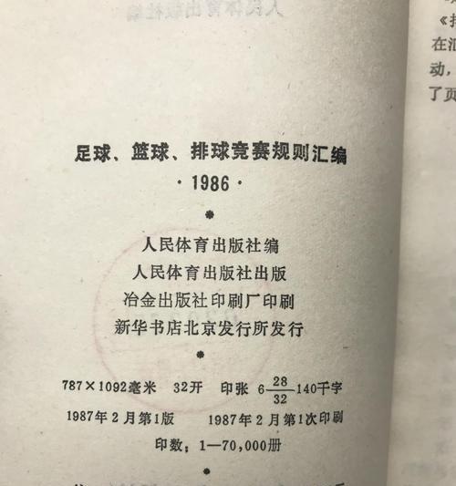 排球篮球足球游戏机的玩法是什么？操作起来难吗？